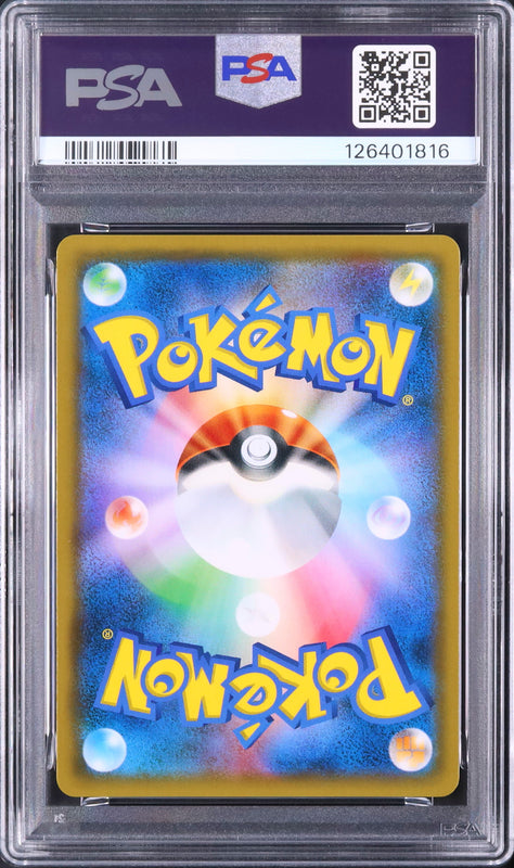 Pikachu & Zekrom GX - Face arrière