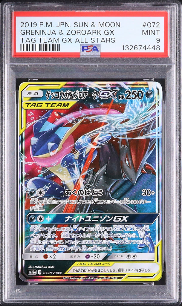 Greninja & Zoroark GX #072 - Pokémon Japanese - PSA 9