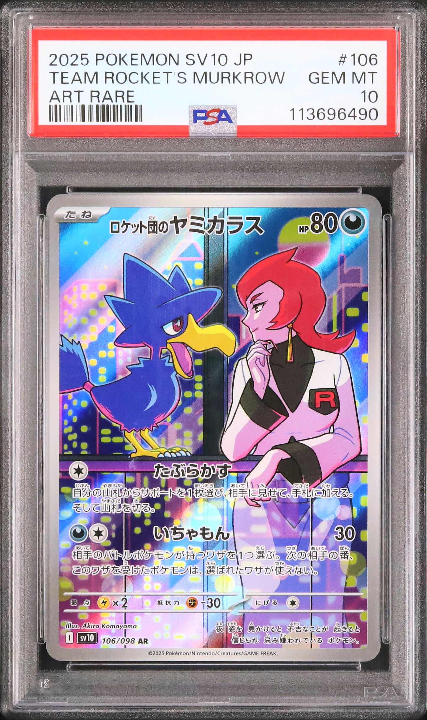 Rocket's Murkrow - Face avant