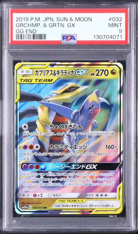 Garchomp & Giratina GX - Face avant