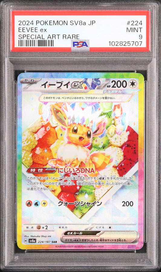 Eevee ex - Face avant