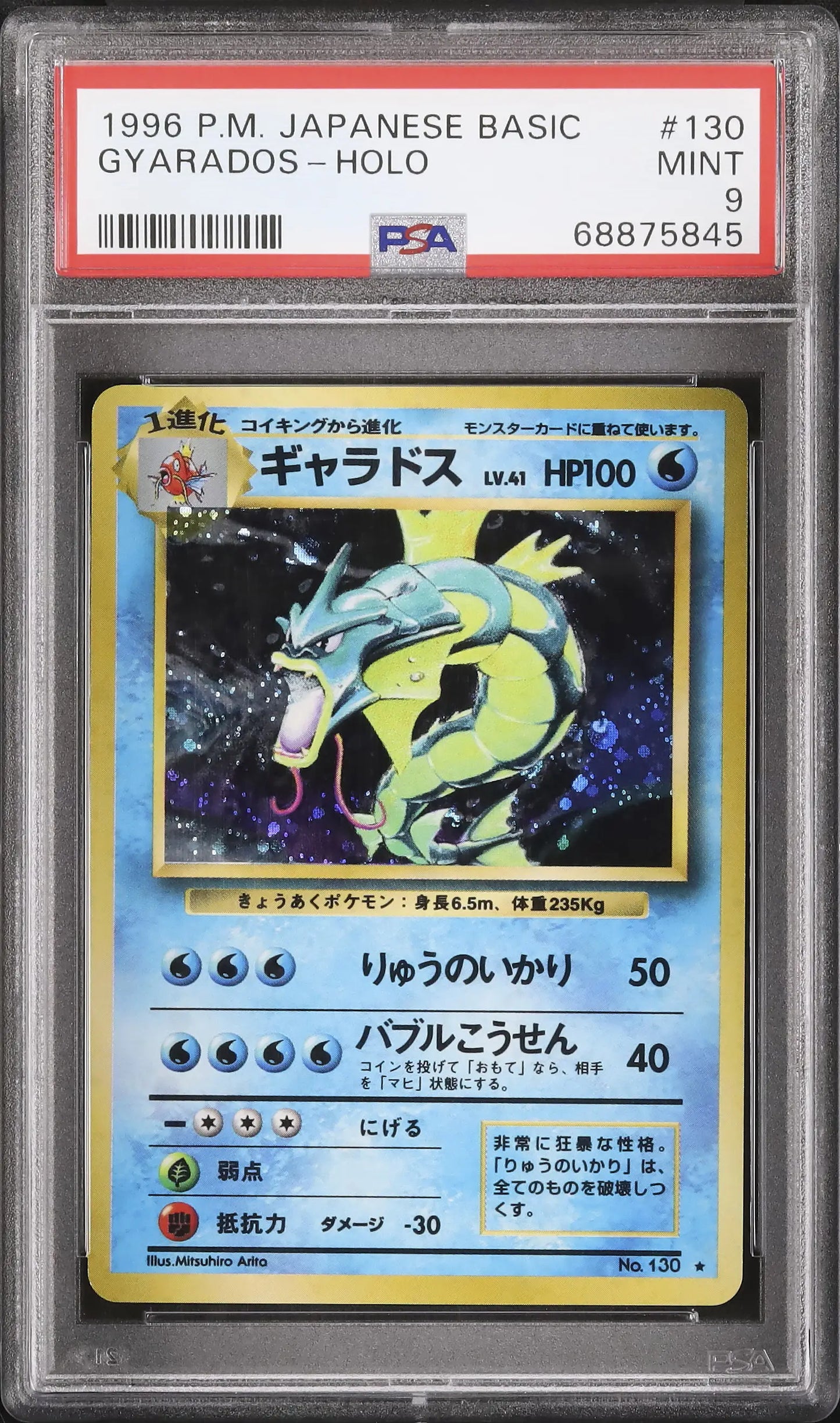 Gyarados Holo #130 – Pokémon Japanese - PSA 9