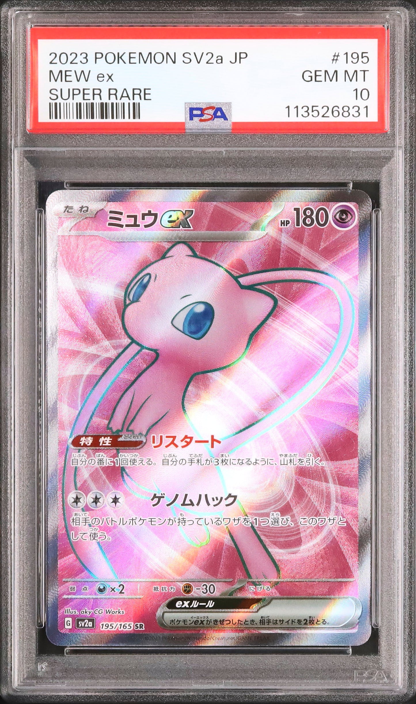 Mew ex - Face avant