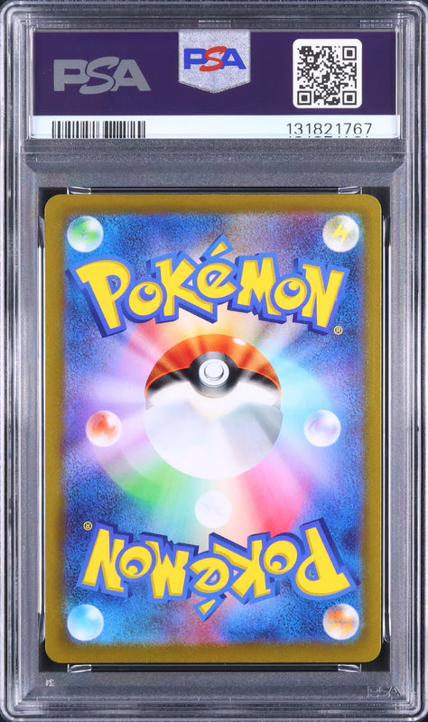 Arceus VSTAR - Face arrière