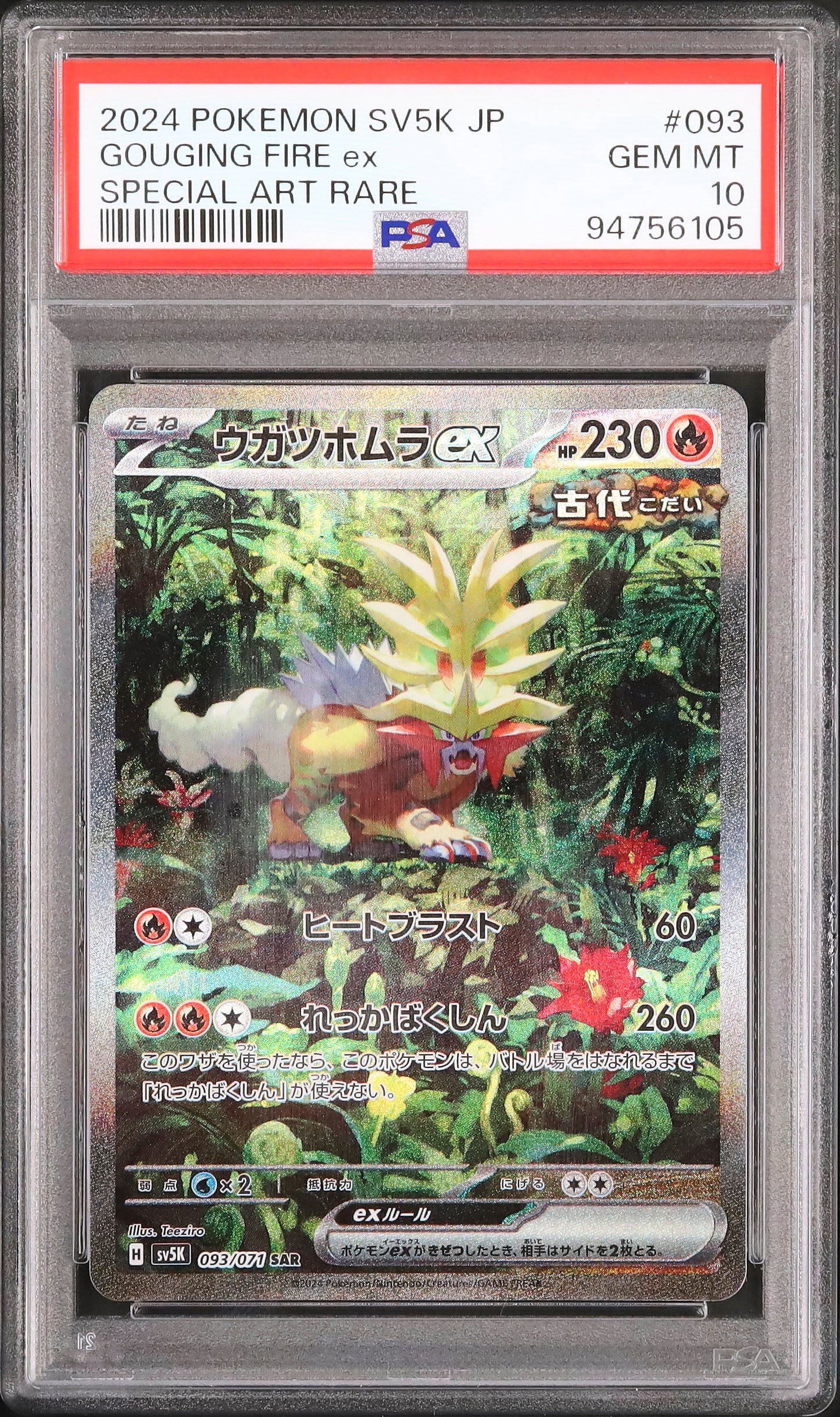 Gouging Fire ex - Face avant