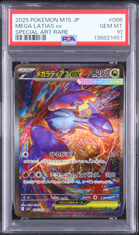 Mega Latias ex - Face avant