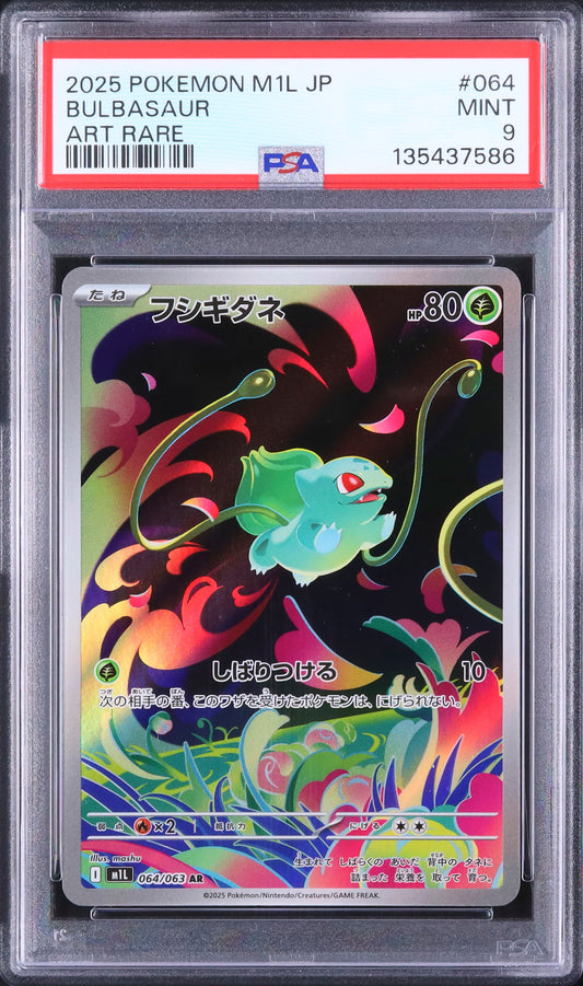 Bulbasaur - Face avant