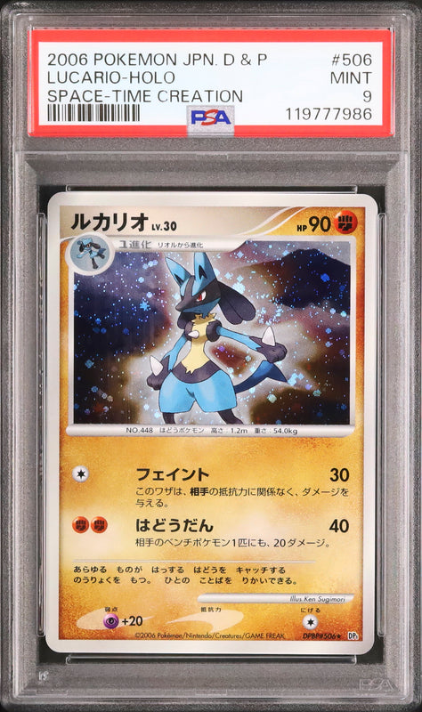 Lucario - Face avant