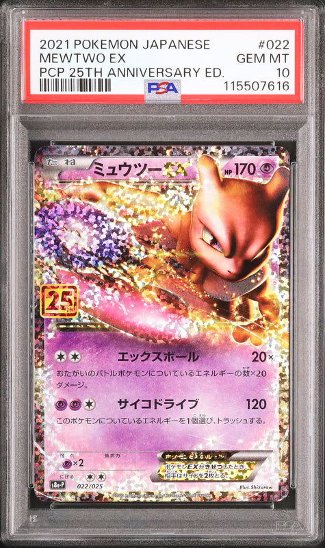 Mewtwo EX - Face avant