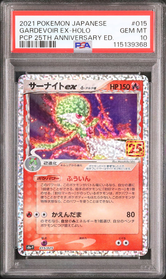 Gardevoir ex δ - Face avant