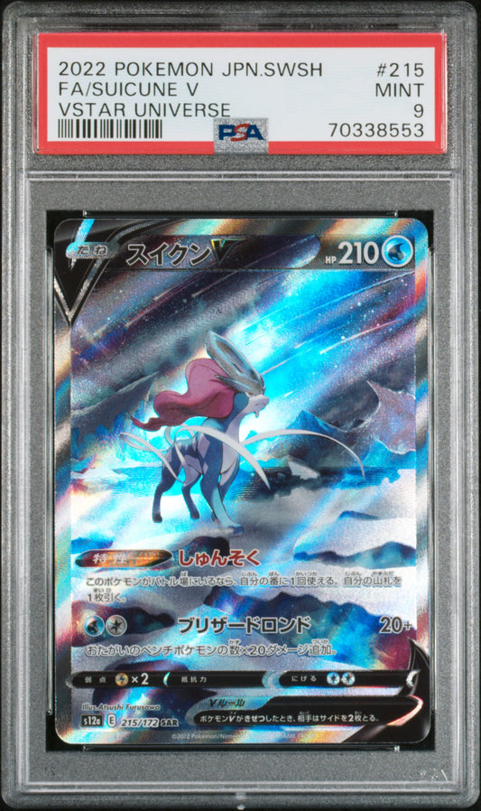 Suicune V Full Art #215 - Pokémon Japanese - PSA 9