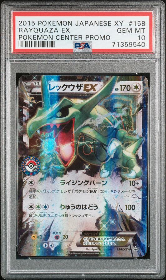 Rayquaza ex #158 – Pokémon Japanese - PSA 10