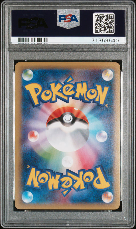 Rayquaza ex #158 – Pokémon Japanese - PSA 10