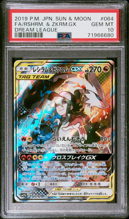 Reshiram & Zekrom GX #064 - Pokémon Japanese - PSA 10