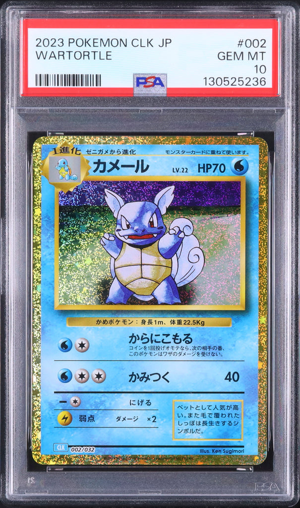 Wartortle #002 - Pokémon Japanese - PSA 10