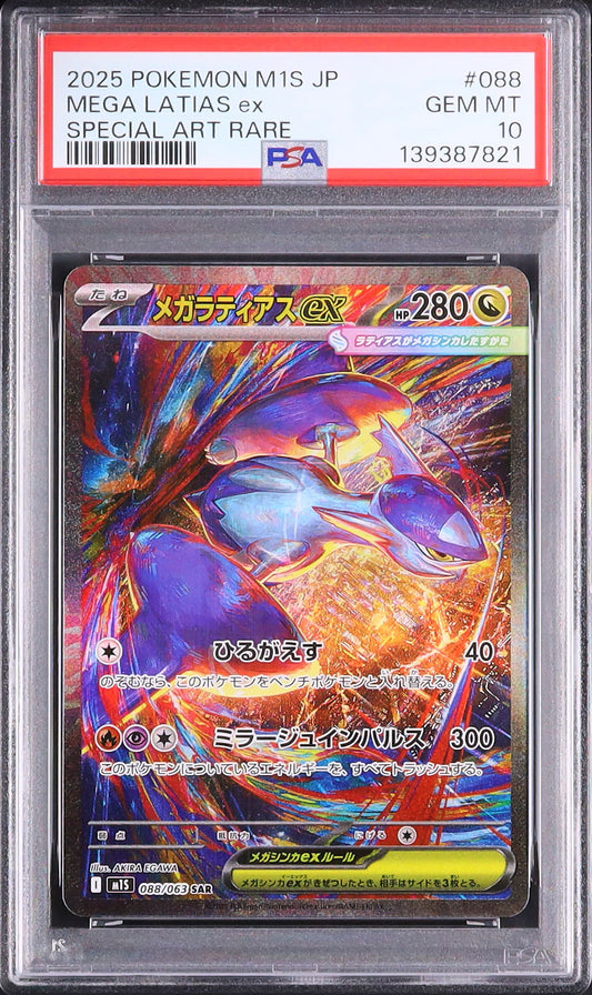 Mega Latias ex - Face avant