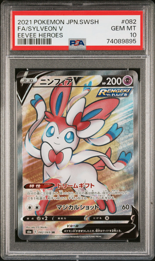 Sylveon V FA #082 – Pokémon Japanese - PSA 10