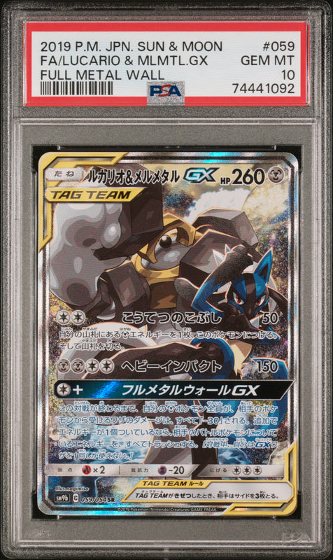 Lucario & Melmetal GX #059 - Pokémon Japanese - PSA 10