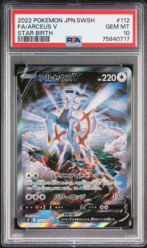 Arceus V Full Art #112 - Pokémon Japanese - PSA 10