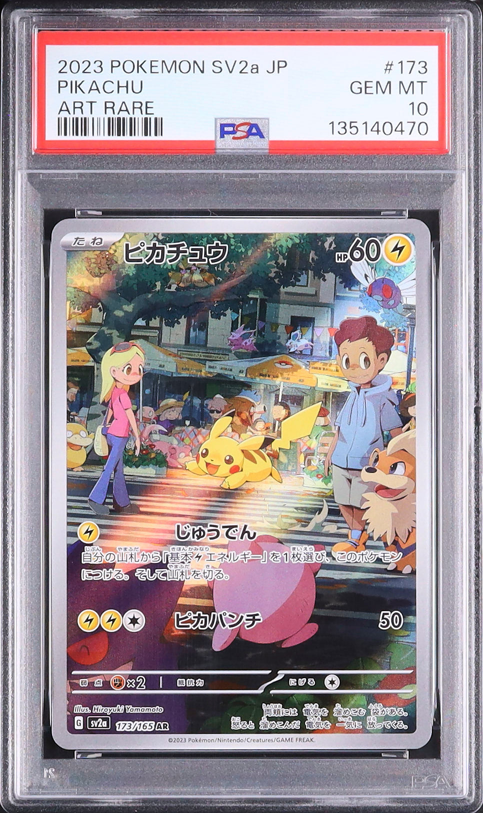 Pikachu - Face avant