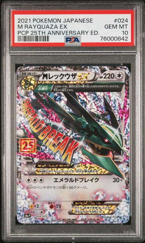 M Rayquaza EX #024 – Pokémon Japanese - PSA 10