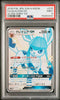 Glaceon GX Full Art #215 - Pokémon Japanese - PSA 9