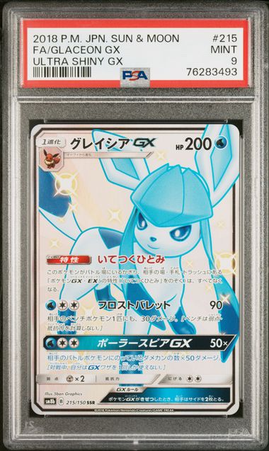 Glaceon GX Full Art #215 - Pokémon Japanese - PSA 9