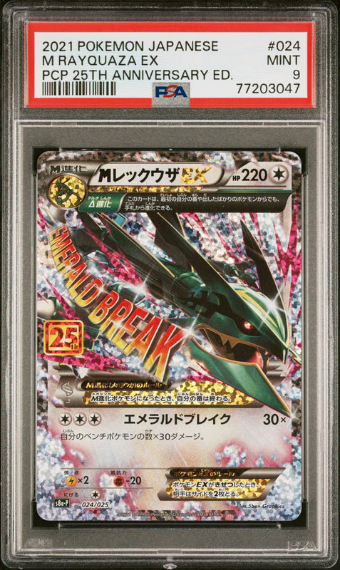 M Rayquaza EX #024 - Pokémon Japanese - PSA 9