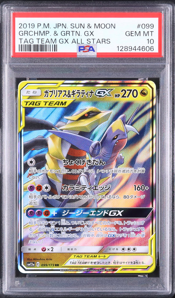 Garchomp & Giratina GX #099 - Pokémon Japanese - PSA 10
