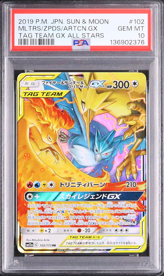 Moltres & Zapdos & Articuno GX - Face avant