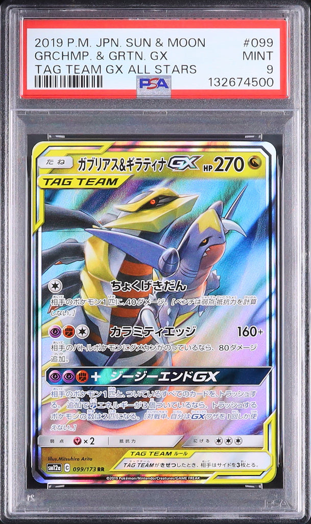 Garchomp & Giratina GX #099 - Pokémon Japanese - PSA 9