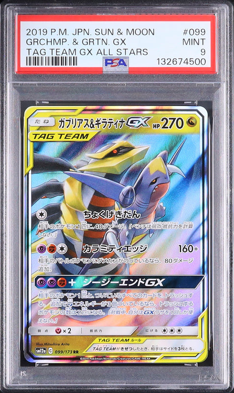 Garchomp & Giratina GX - Face avant