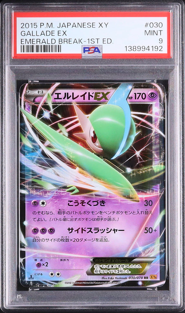 Gallade EX #030- Pokémon Japanese - PSA 9