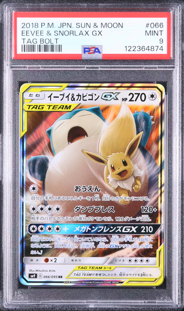 Eevee & Snorlax GX #066 - Pokémon Japanese - PSA 9