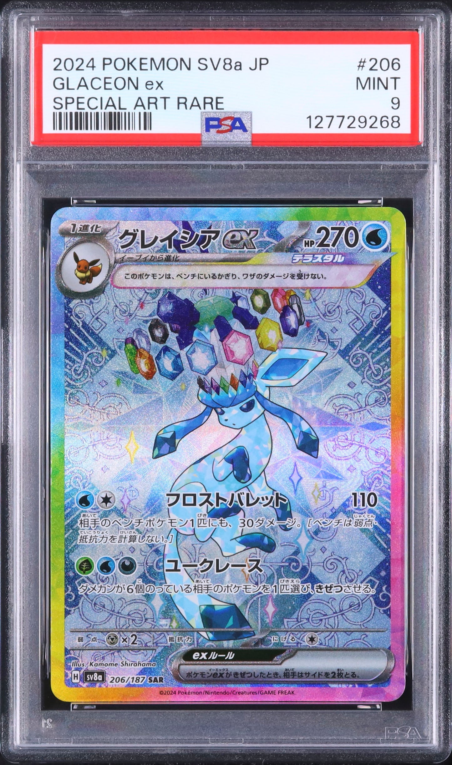 Glaceon ex - Face avant