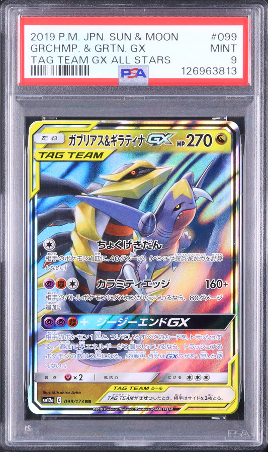 Garchomp & Giratina GX - Face avant