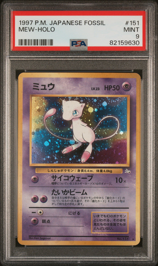 Mew Holo #151 - Pokémon Japanese - PSA 9