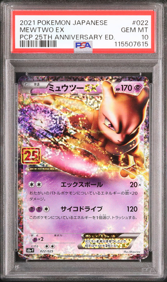 Mewtwo EX - Face avant