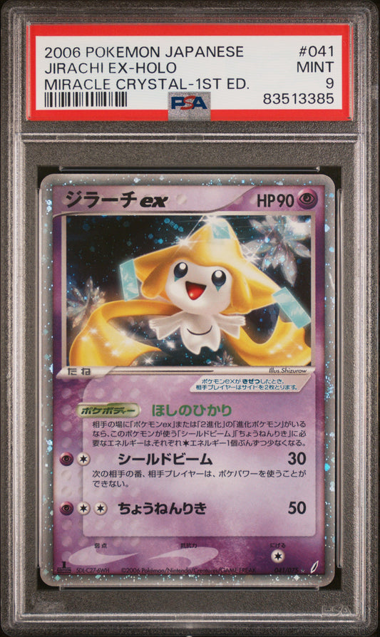 Jirachi ex Holo #041 - Pokémon Japanese - PSA 9