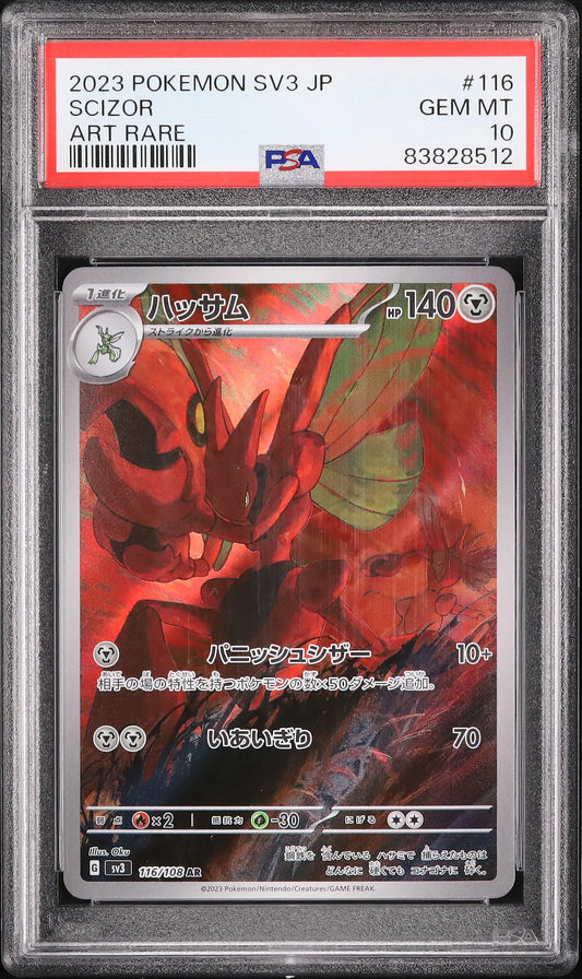 Scizor #116 – Pokémon Japanese - PSA 10