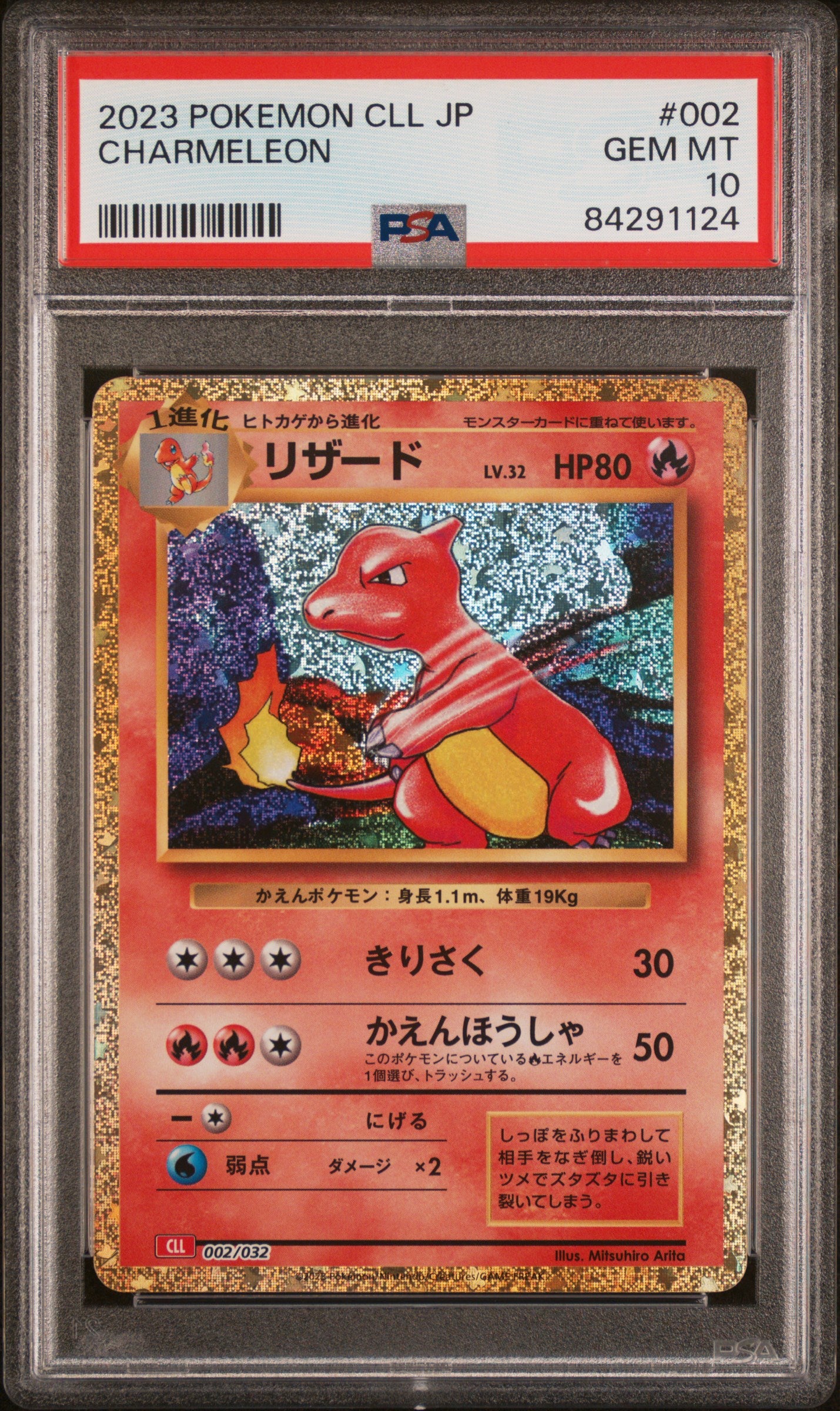 Charmeleon #002 – Pokémon Japanese - PSA 10