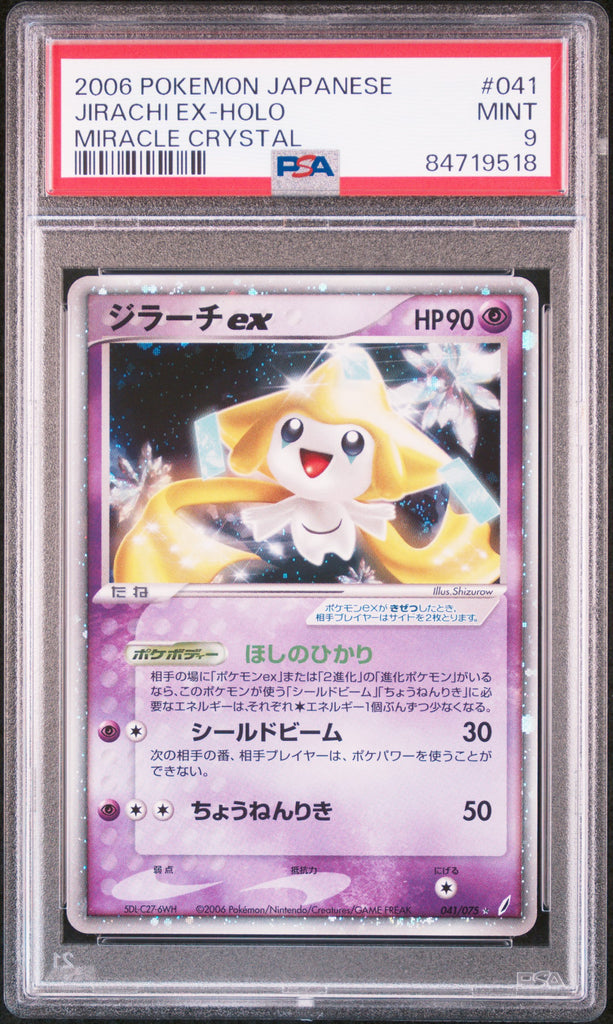 Jirachi ex Holo #041 – Pokémon Japanese - PSA 9