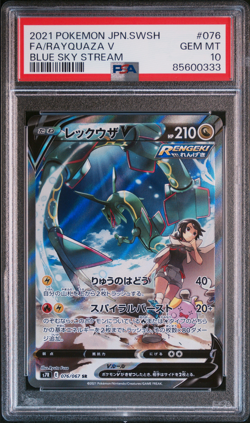 Rayquaza V FA #076 – Pokémon Japanese - PSA 10