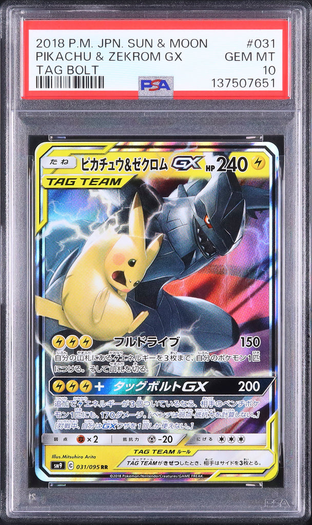 Pikachu & Zekrom GX #031 - Pokémon Japanese - PSA 10