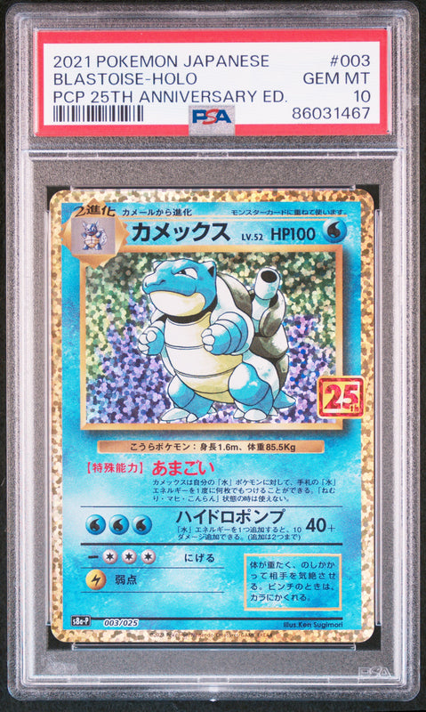 Blastoise-Holo #003 – Pokémon Japanese - PSA 10