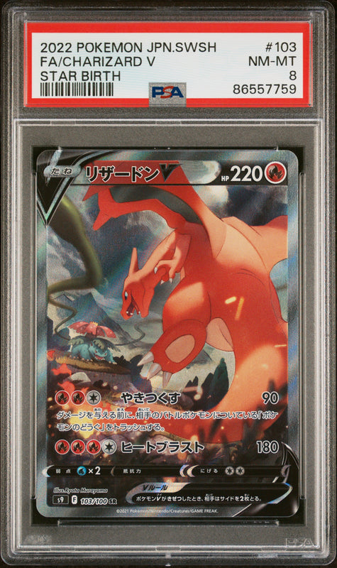 Charizard V Full Art #103 - Pokémon Japanese - PSA 8