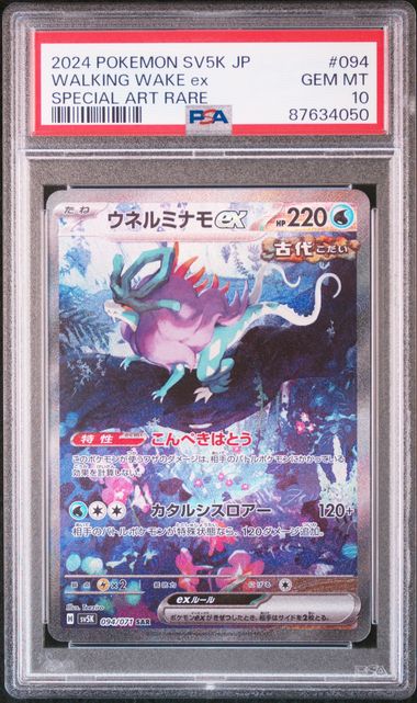 Walking Wake ex #094 - Pokémon Japanese - PSA 10
