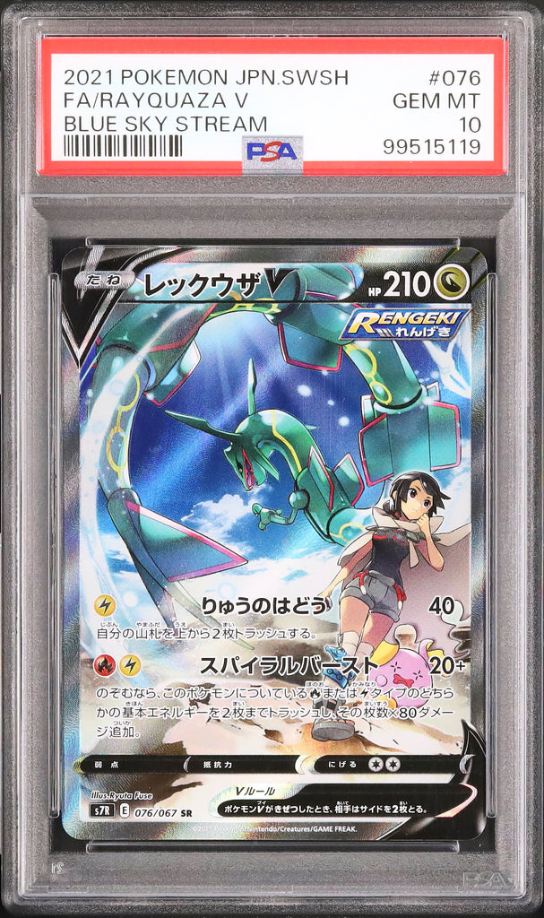 Rayquaza V #076 - Pokémon Japanese - PSA 10