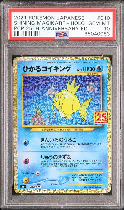 Shining Magikarp-Holo #010 – Pokémon Japanese - PSA 10 - Face avant