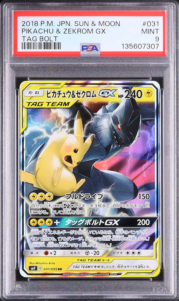 Pikachu & Zekrom GX #031 - Pokémon Japanese - PSA 9
